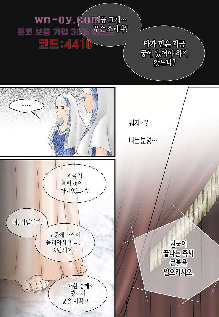 매의 검 89화 24