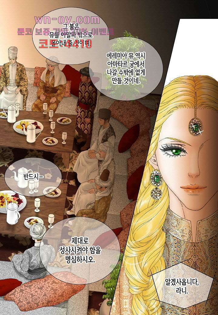 매의 검 89화 25