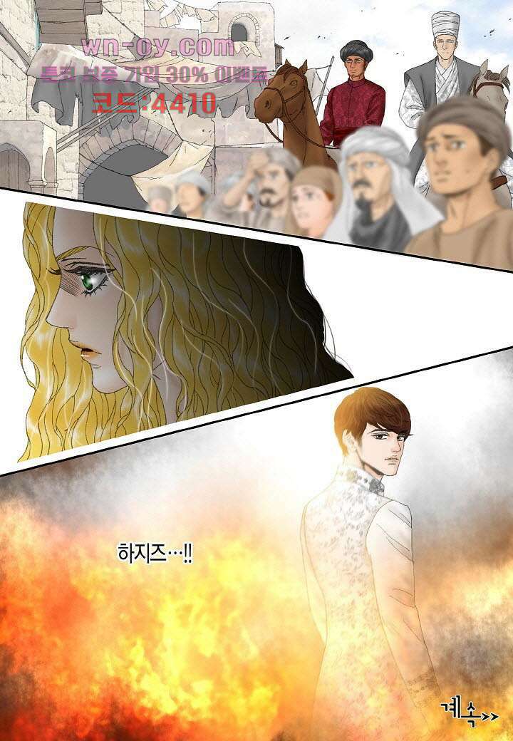 매의 검 89화 27