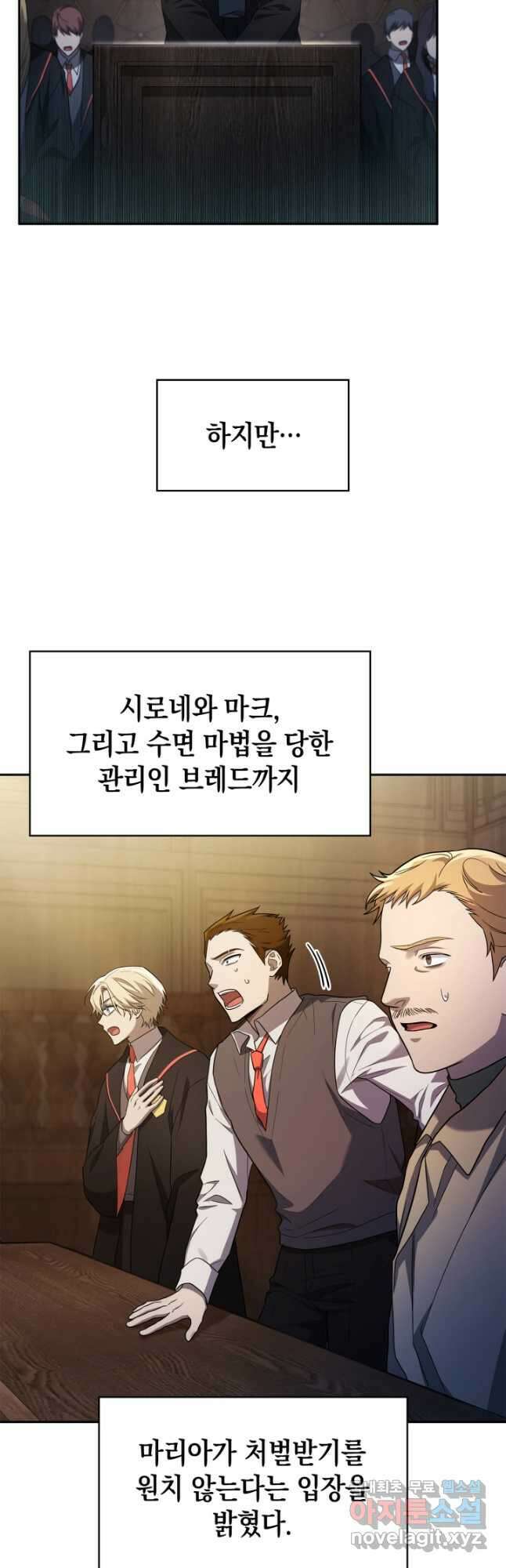무한의 마법사 40화 3