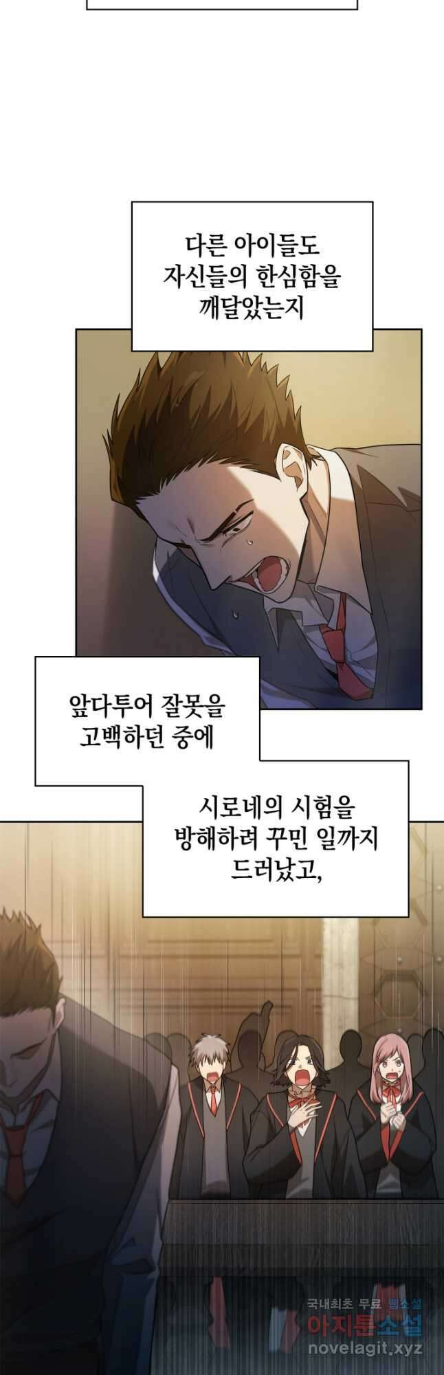 무한의 마법사 40화 4