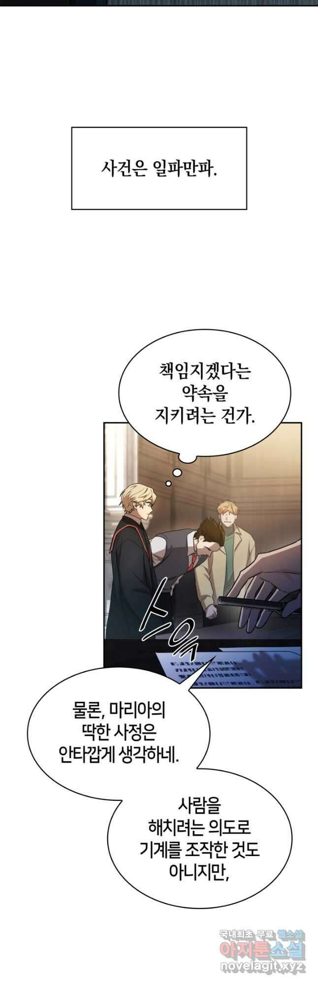 무한의 마법사 40화 5