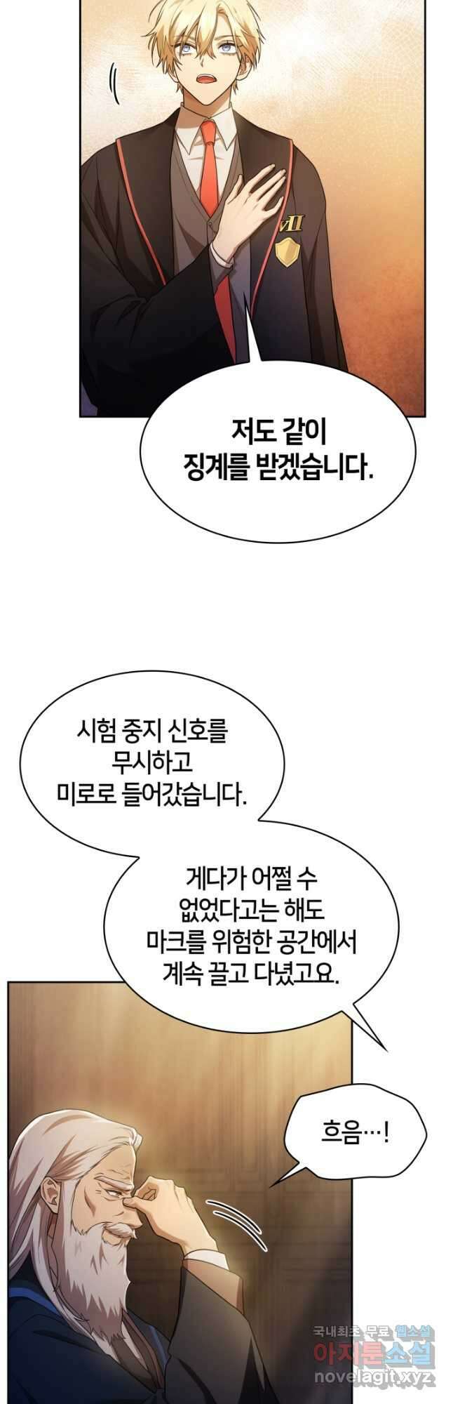 무한의 마법사 40화 7