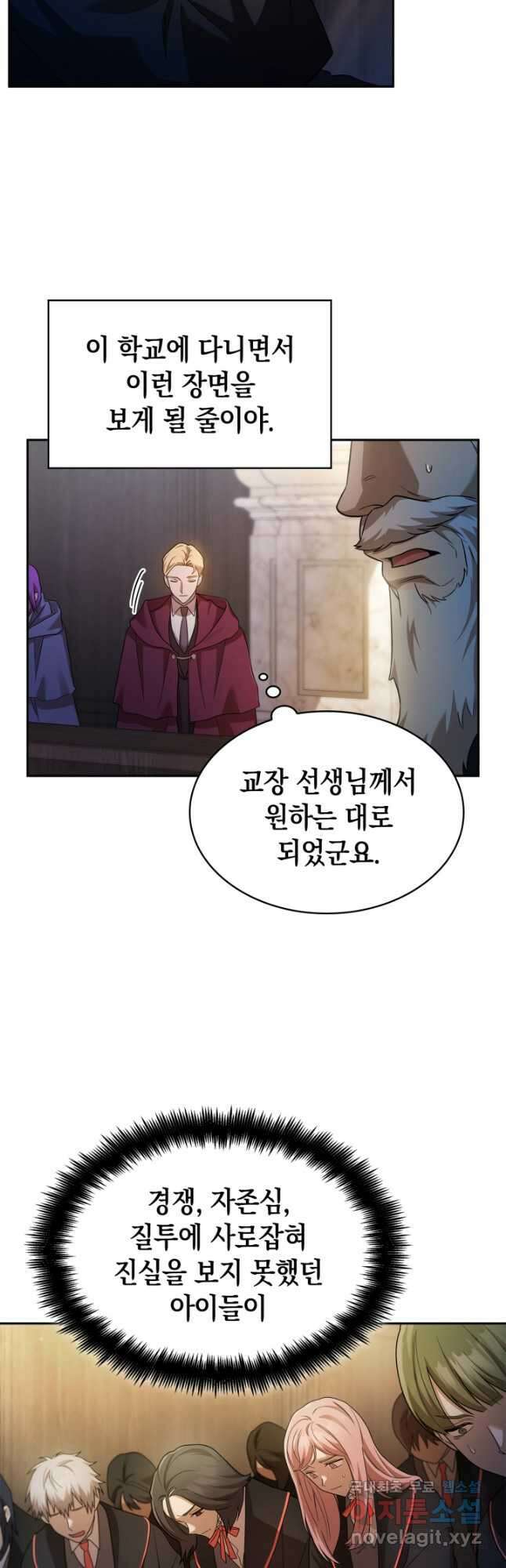 무한의 마법사 40화 8
