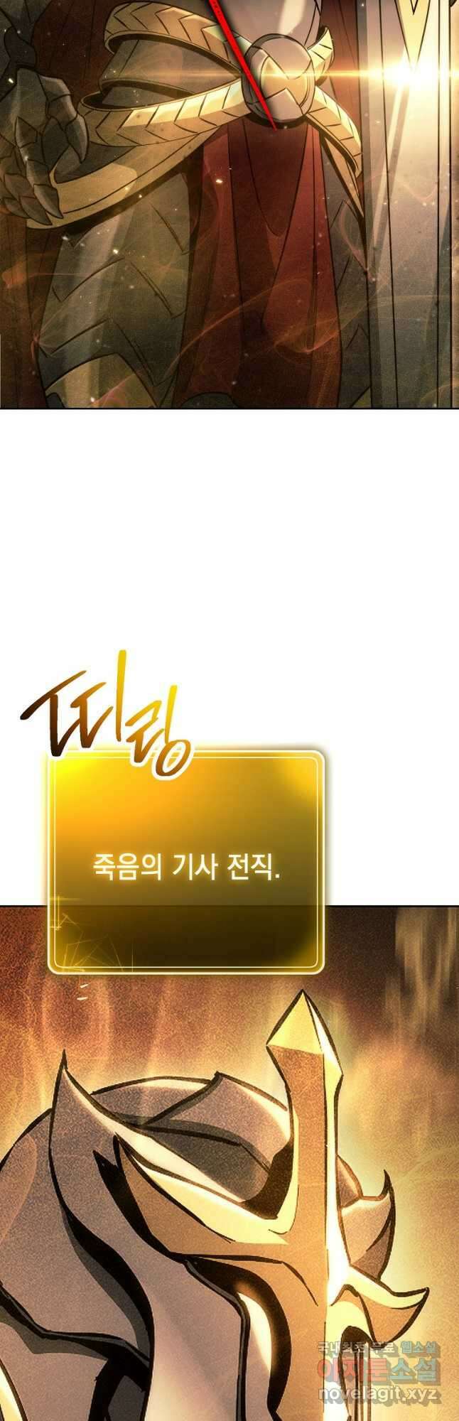 해골병사는 던전을 지키지 못했다 245화 2