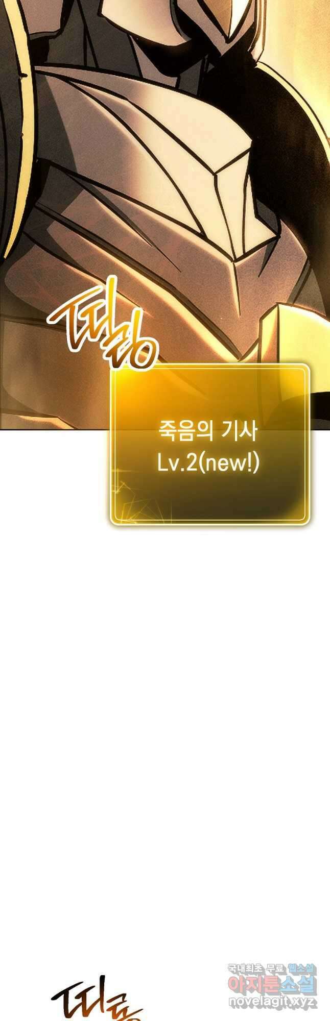 해골병사는 던전을 지키지 못했다 245화 3
