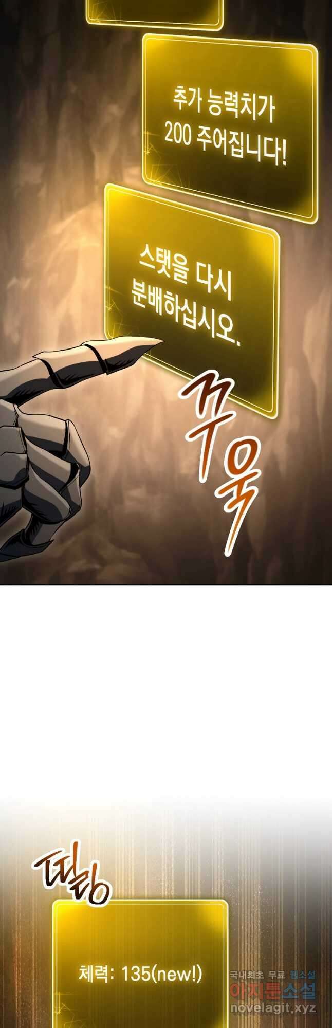 해골병사는 던전을 지키지 못했다 245화 6