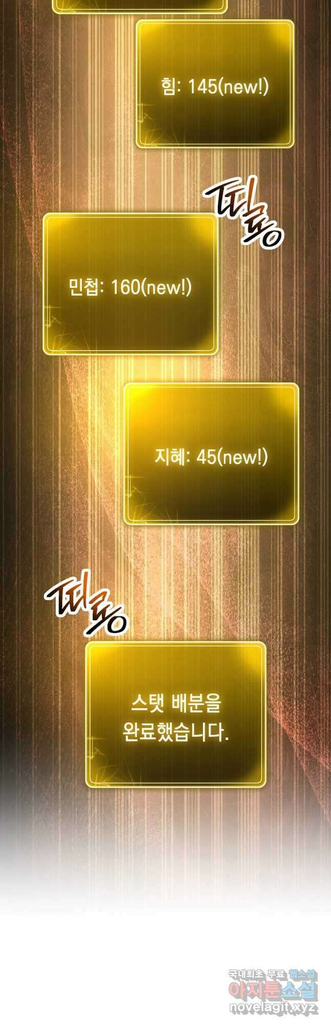 해골병사는 던전을 지키지 못했다 245화 7