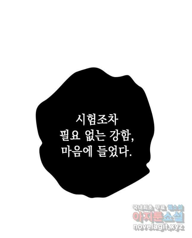 해골병사는 던전을 지키지 못했다 245화 15