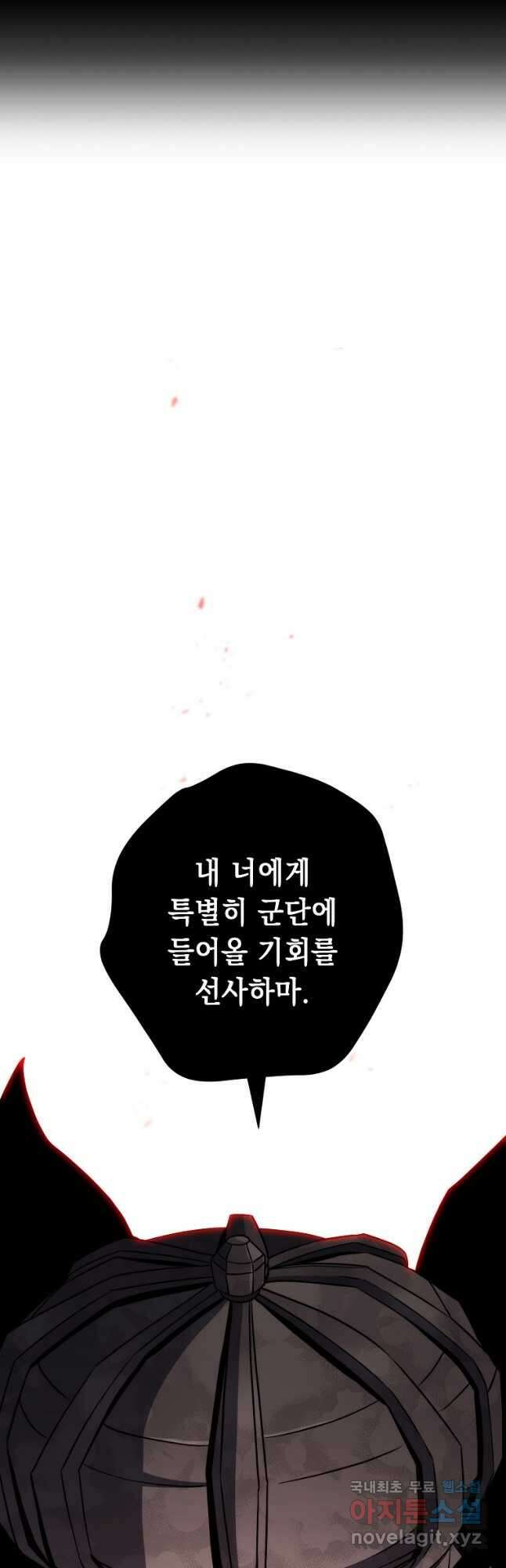 해골병사는 던전을 지키지 못했다 245화 17