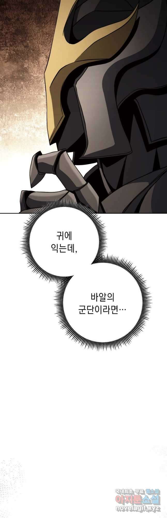 해골병사는 던전을 지키지 못했다 245화 19