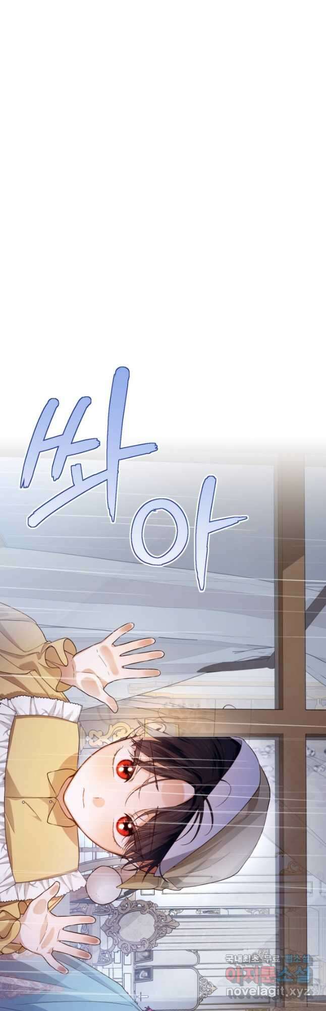 황제의 아이를 숨기는 방법 76화 4