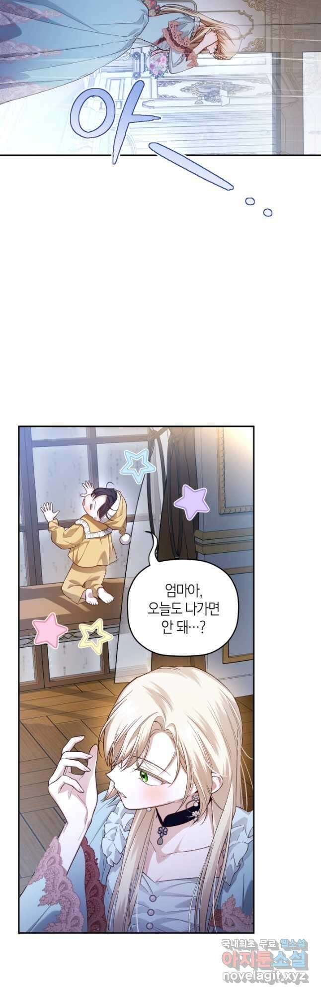 황제의 아이를 숨기는 방법 76화 5
