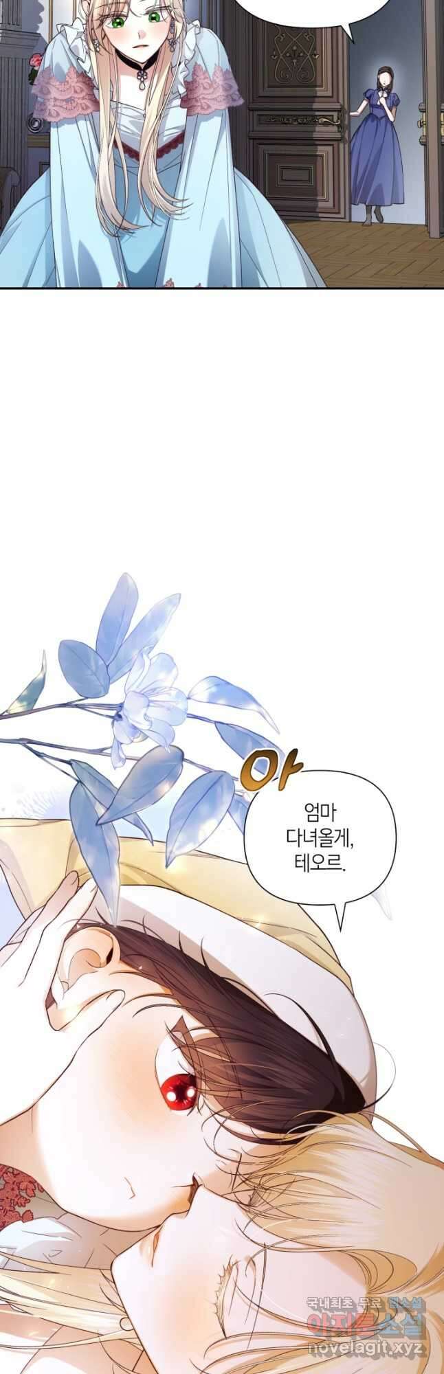 황제의 아이를 숨기는 방법 76화 8