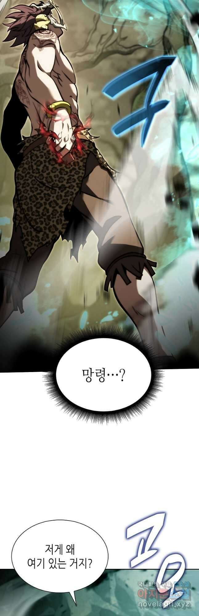 회귀했는데 FFF급 부두술사 31화 2