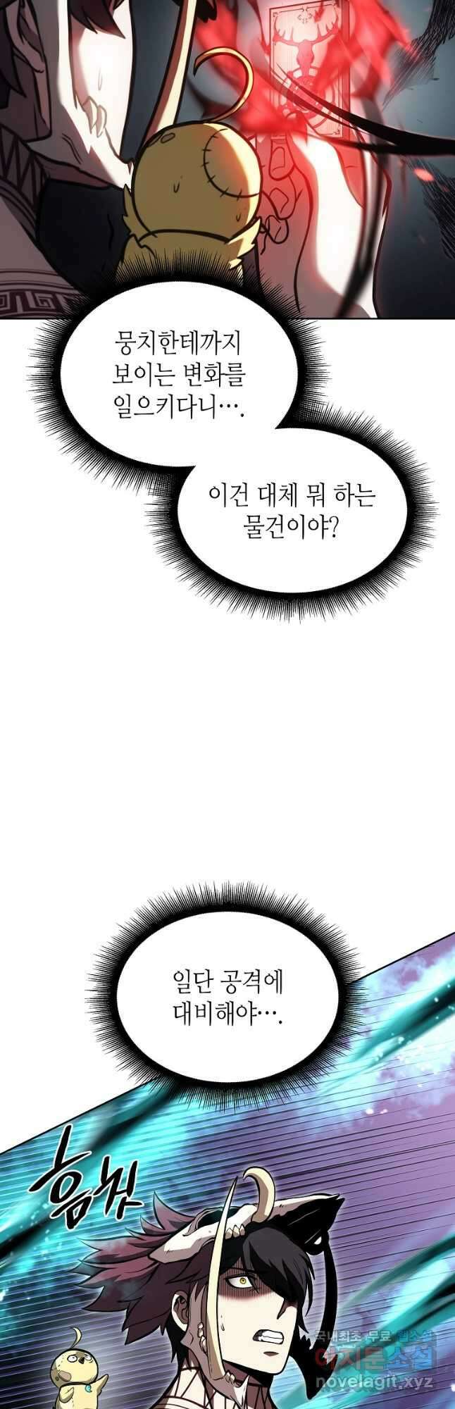 회귀했는데 FFF급 부두술사 31화 4