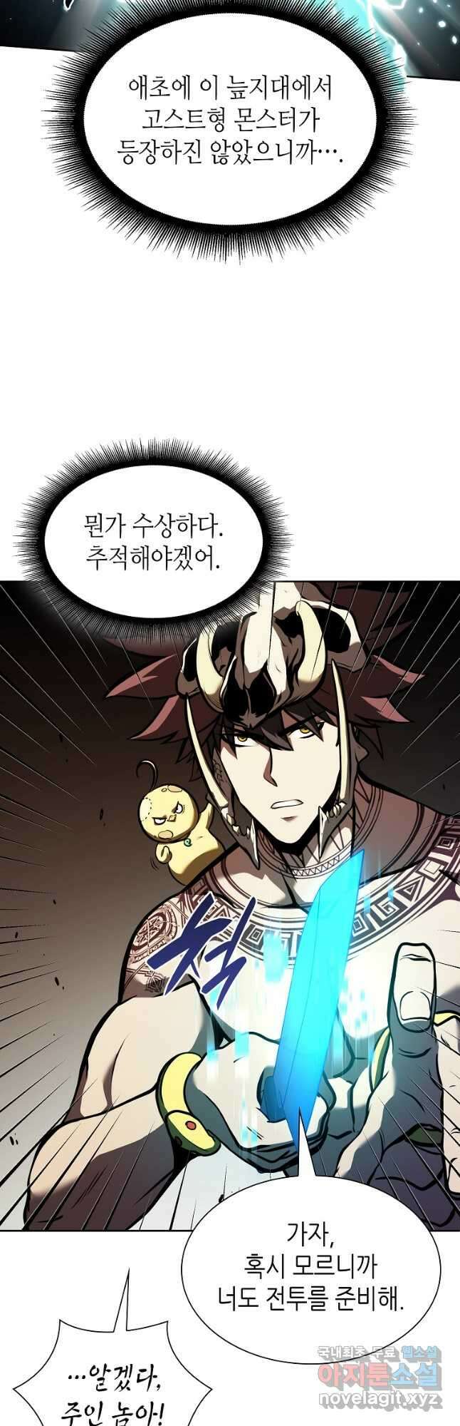회귀했는데 FFF급 부두술사 31화 9
