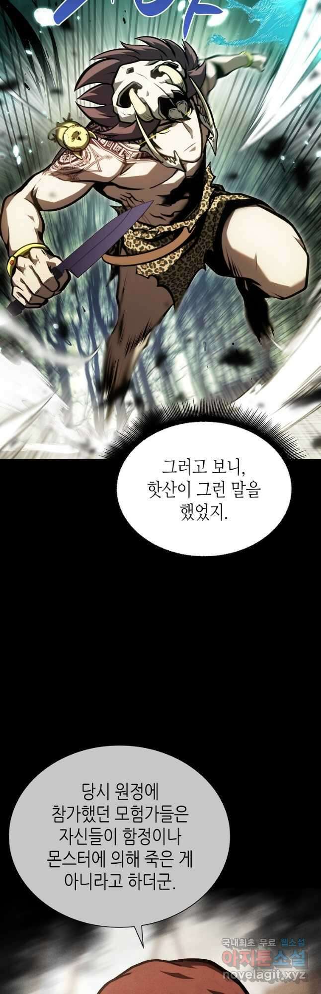 회귀했는데 FFF급 부두술사 31화 11