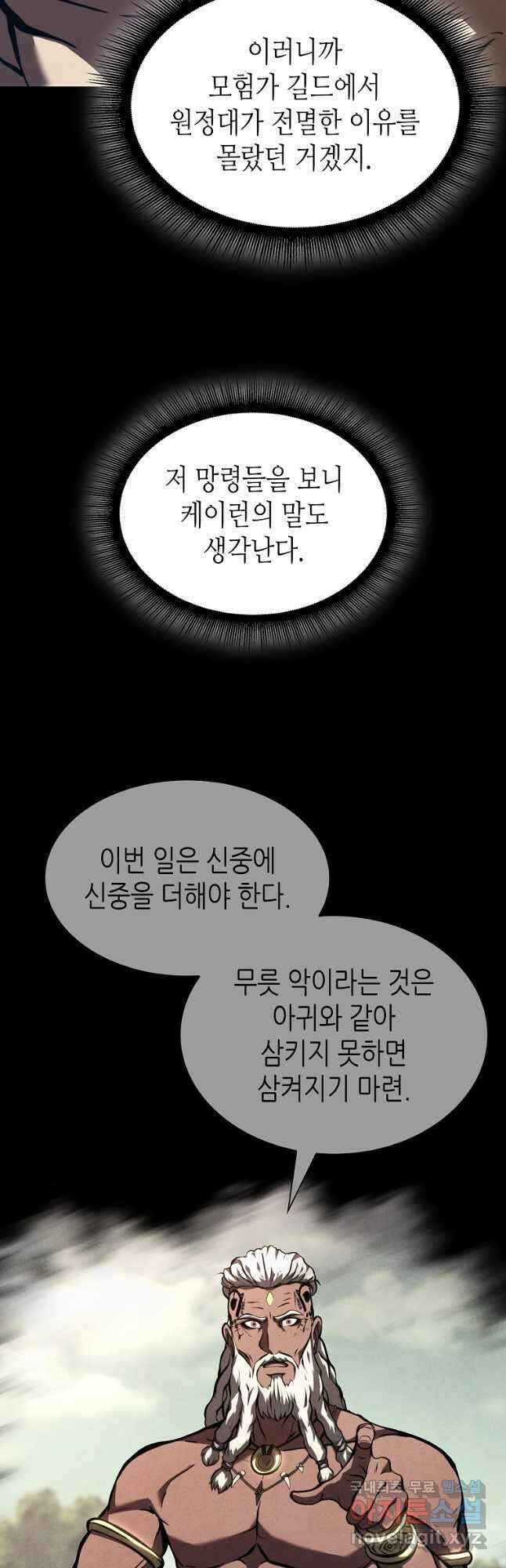 회귀했는데 FFF급 부두술사 31화 13