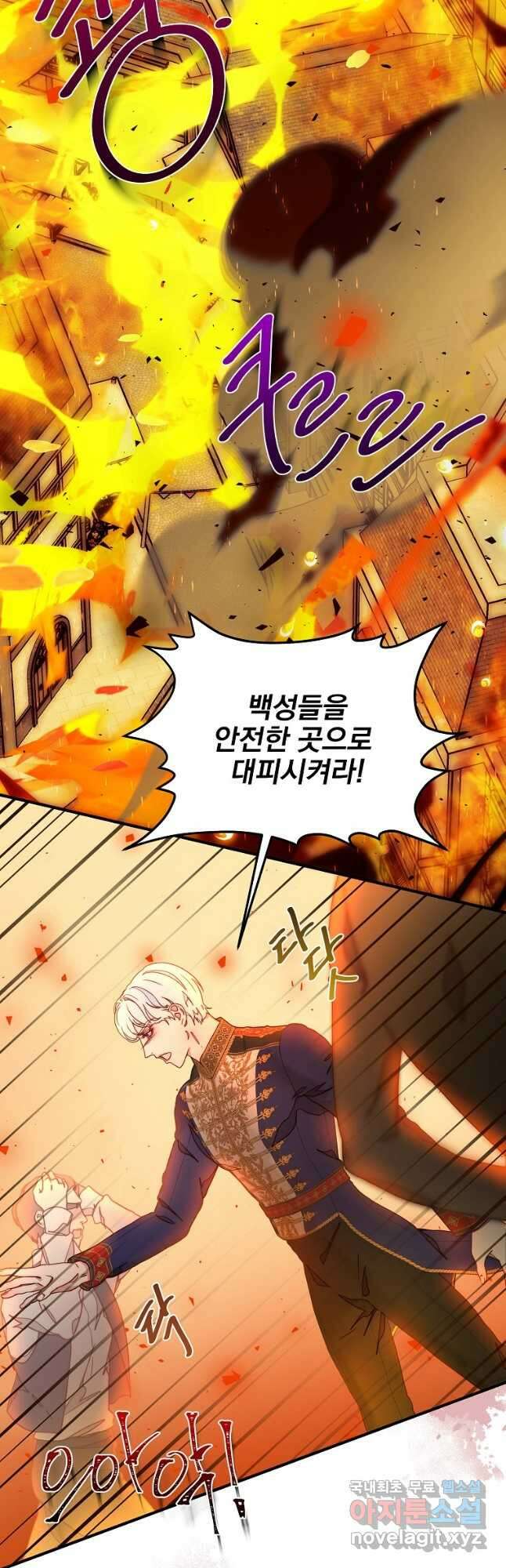 비비안을 잊어주세요 34화 2