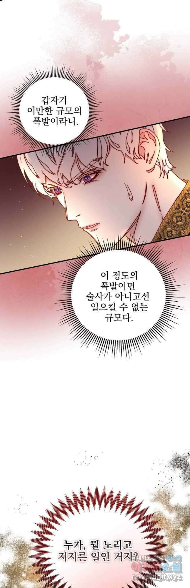 비비안을 잊어주세요 34화 3