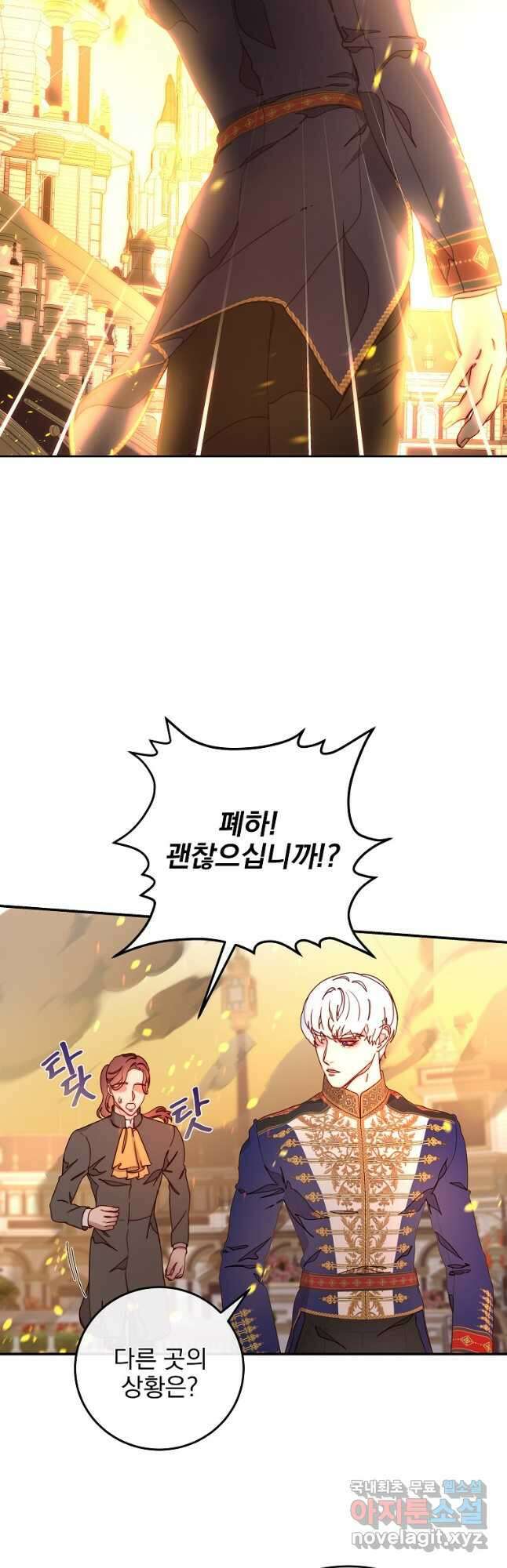 비비안을 잊어주세요 34화 6
