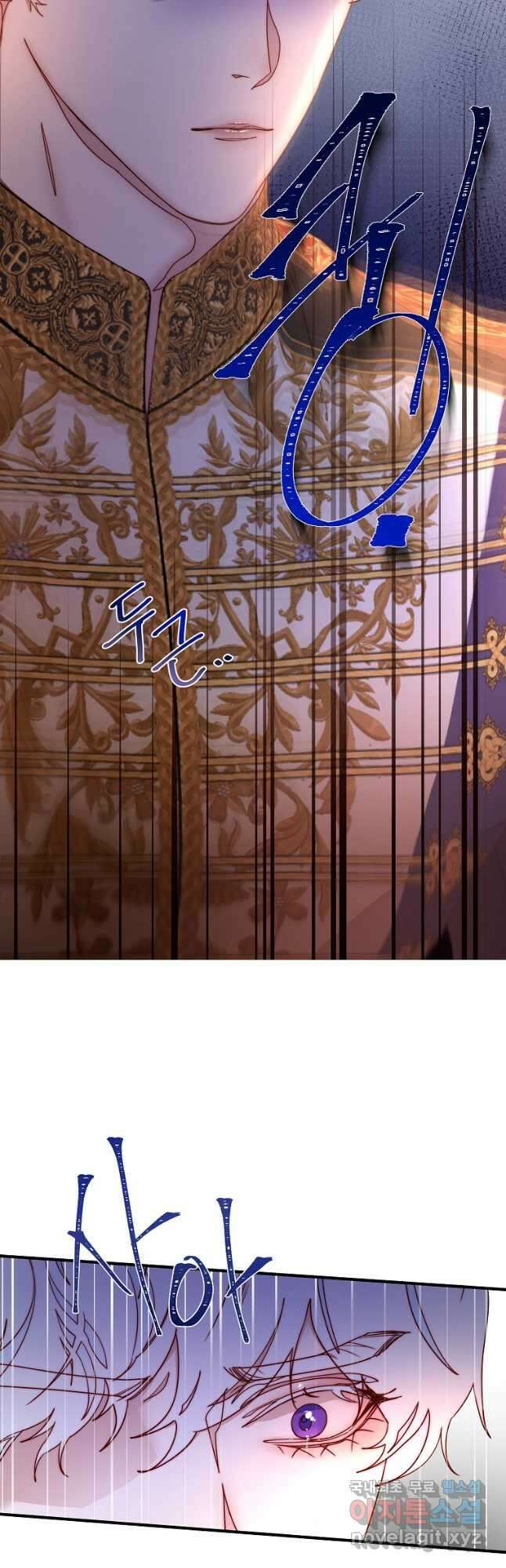 비비안을 잊어주세요 34화 8