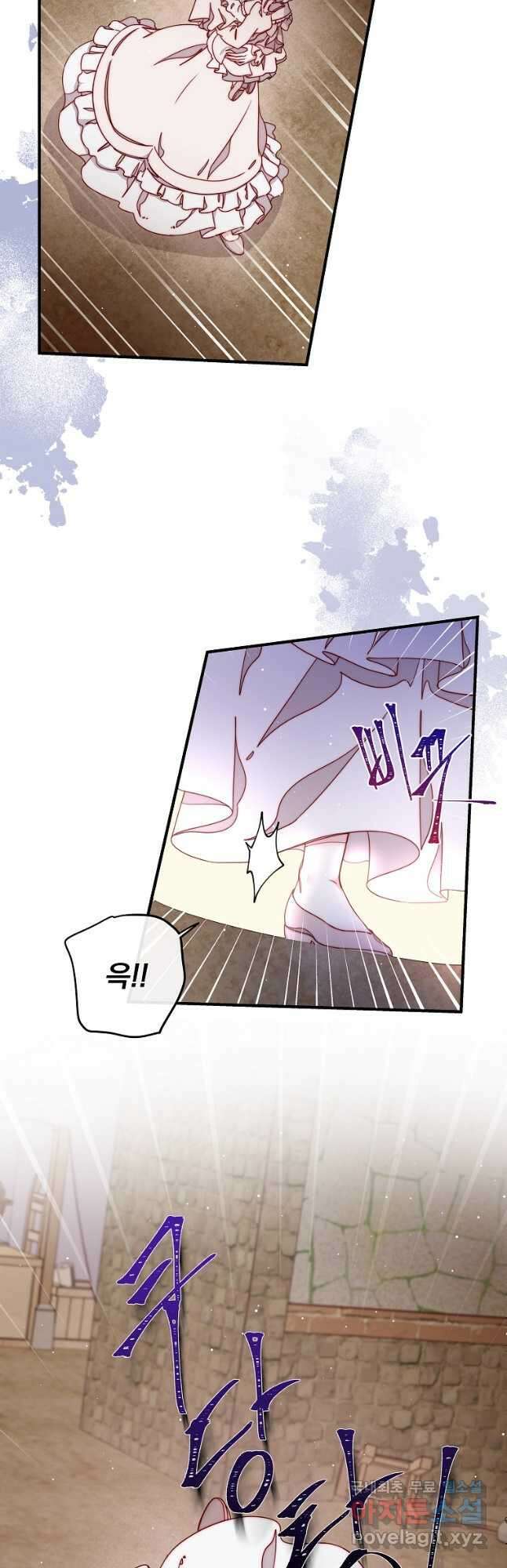 비비안을 잊어주세요 34화 10