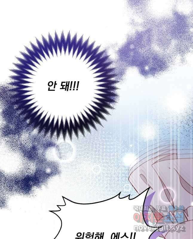 비비안을 잊어주세요 34화 15