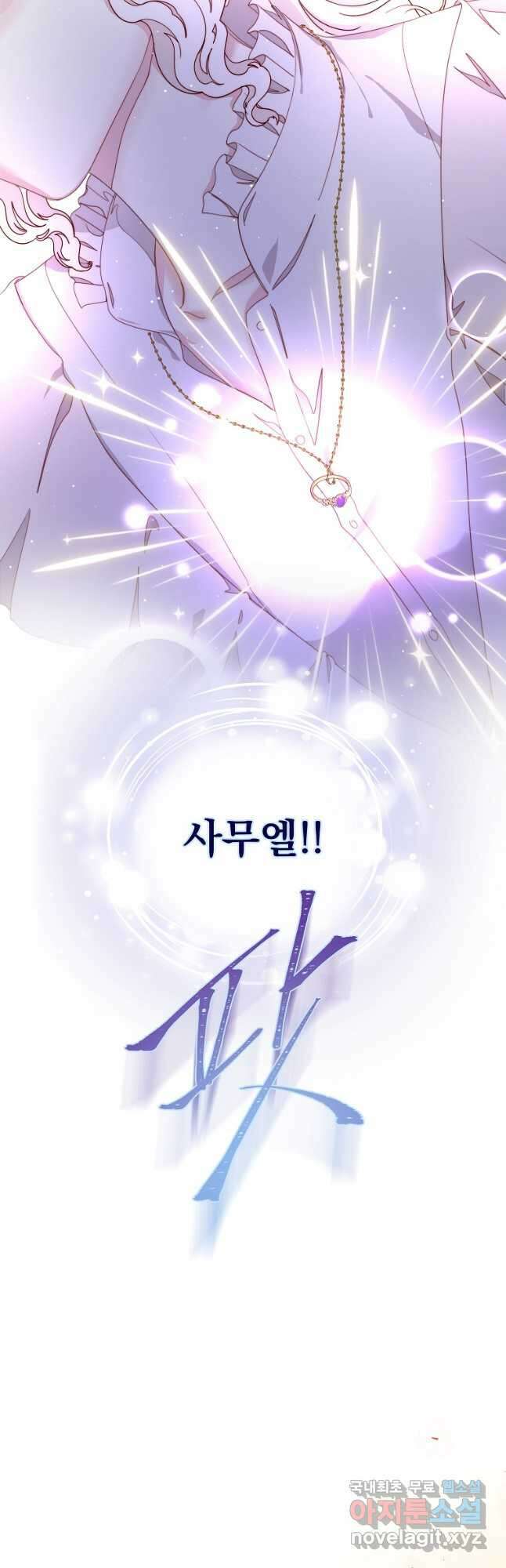 비비안을 잊어주세요 34화 17