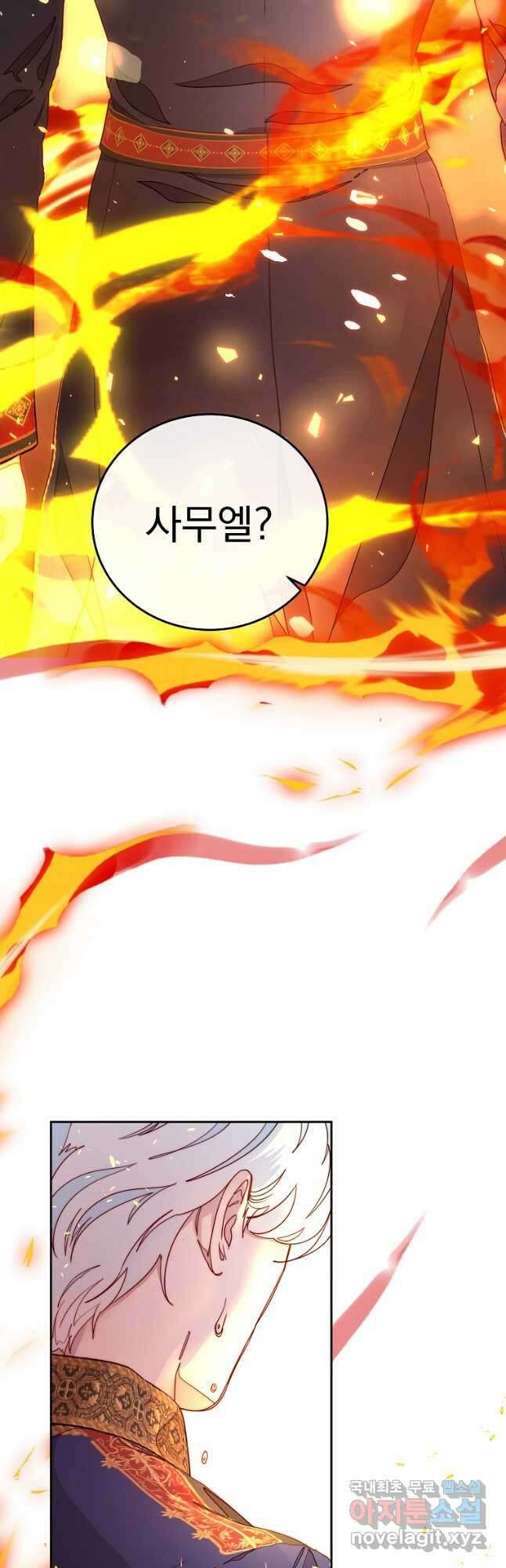 비비안을 잊어주세요 34화 20
