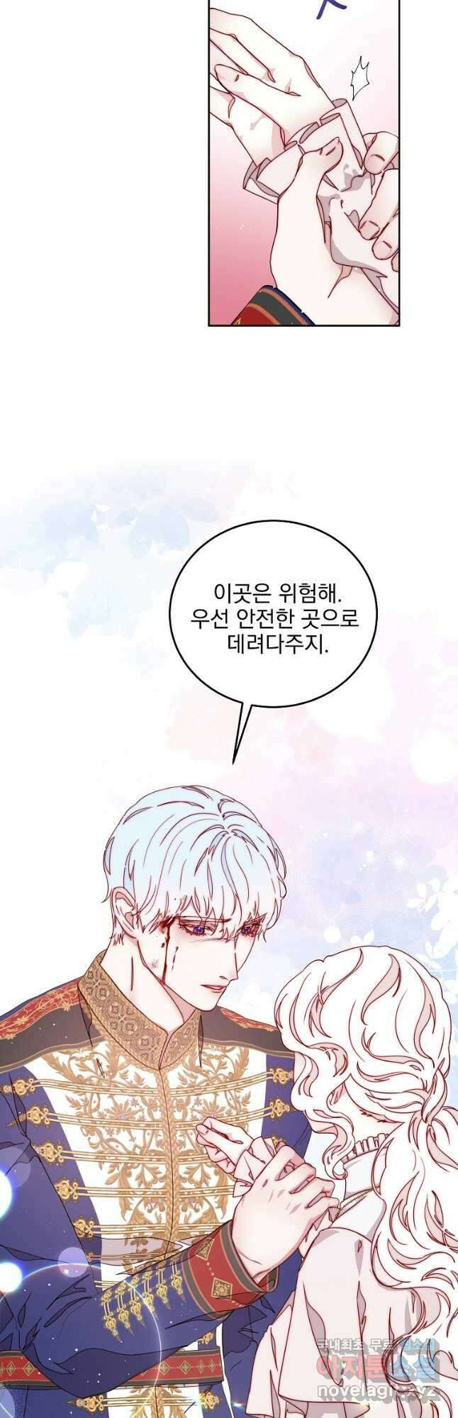 비비안을 잊어주세요 34화 24