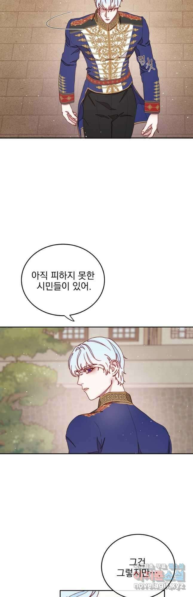 비비안을 잊어주세요 34화 29