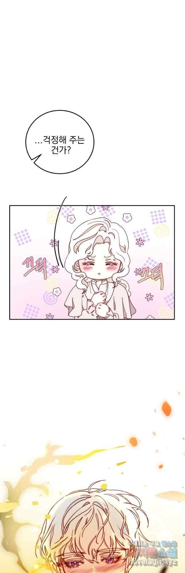 비비안을 잊어주세요 34화 32