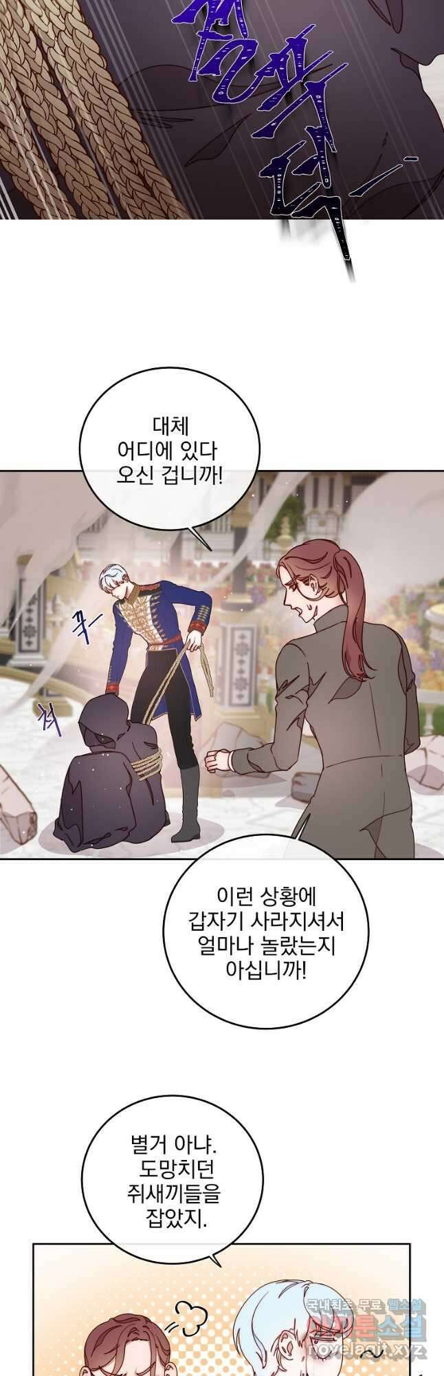 비비안을 잊어주세요 34화 35