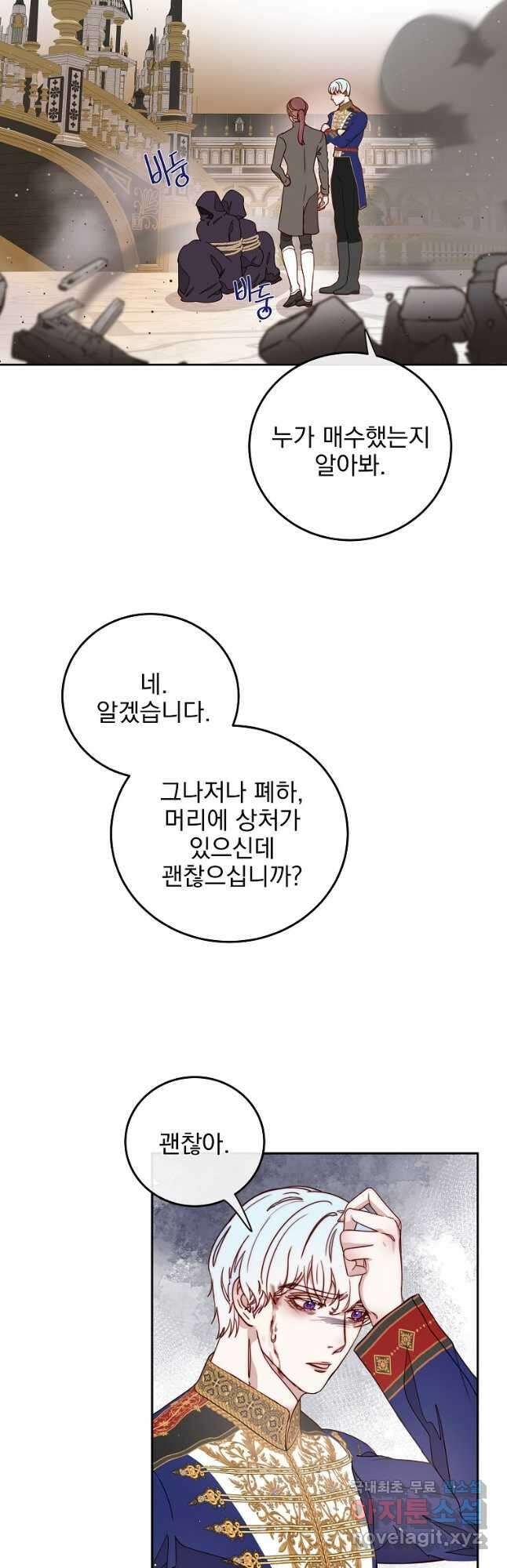 비비안을 잊어주세요 34화 38