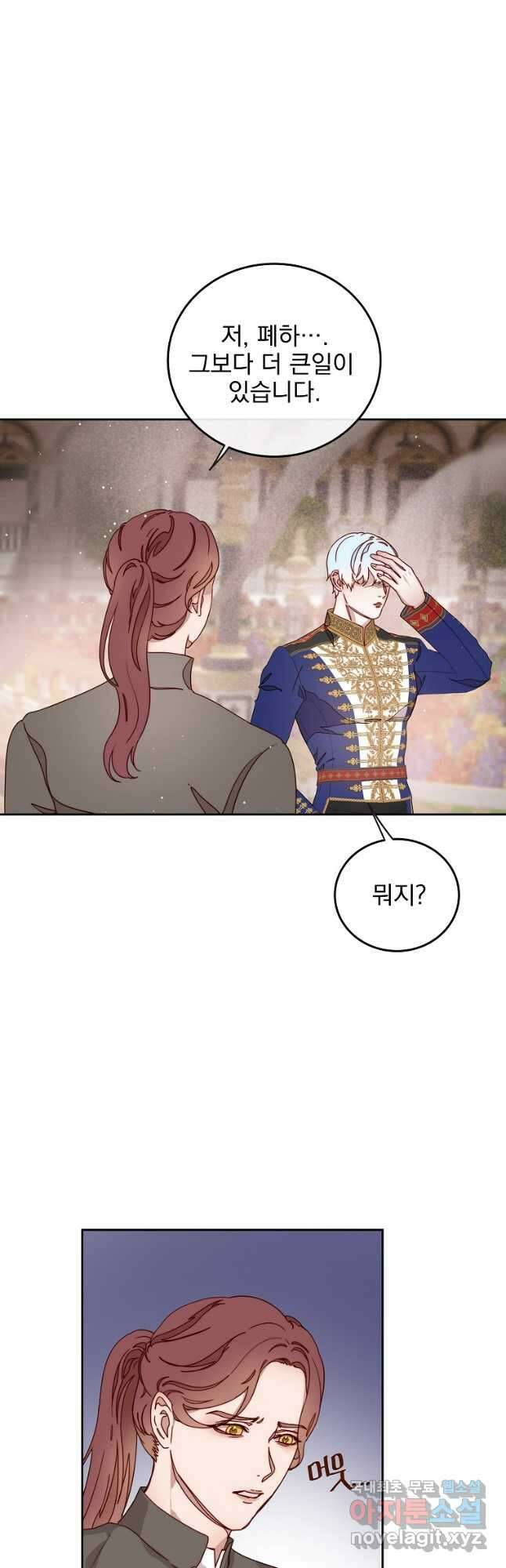 비비안을 잊어주세요 34화 40