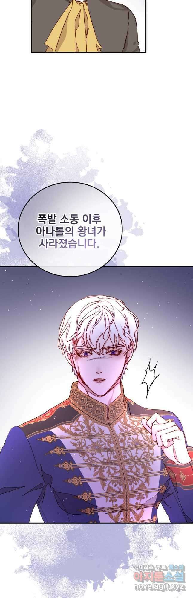 비비안을 잊어주세요 34화 41