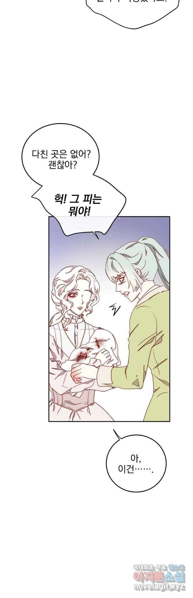 비비안을 잊어주세요 34화 46
