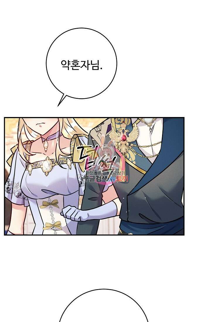버려진 왕녀는 반역한다 57화 1