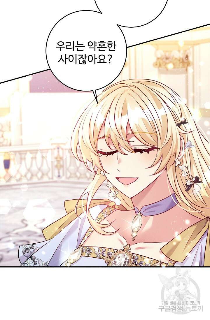 버려진 왕녀는 반역한다 57화 8