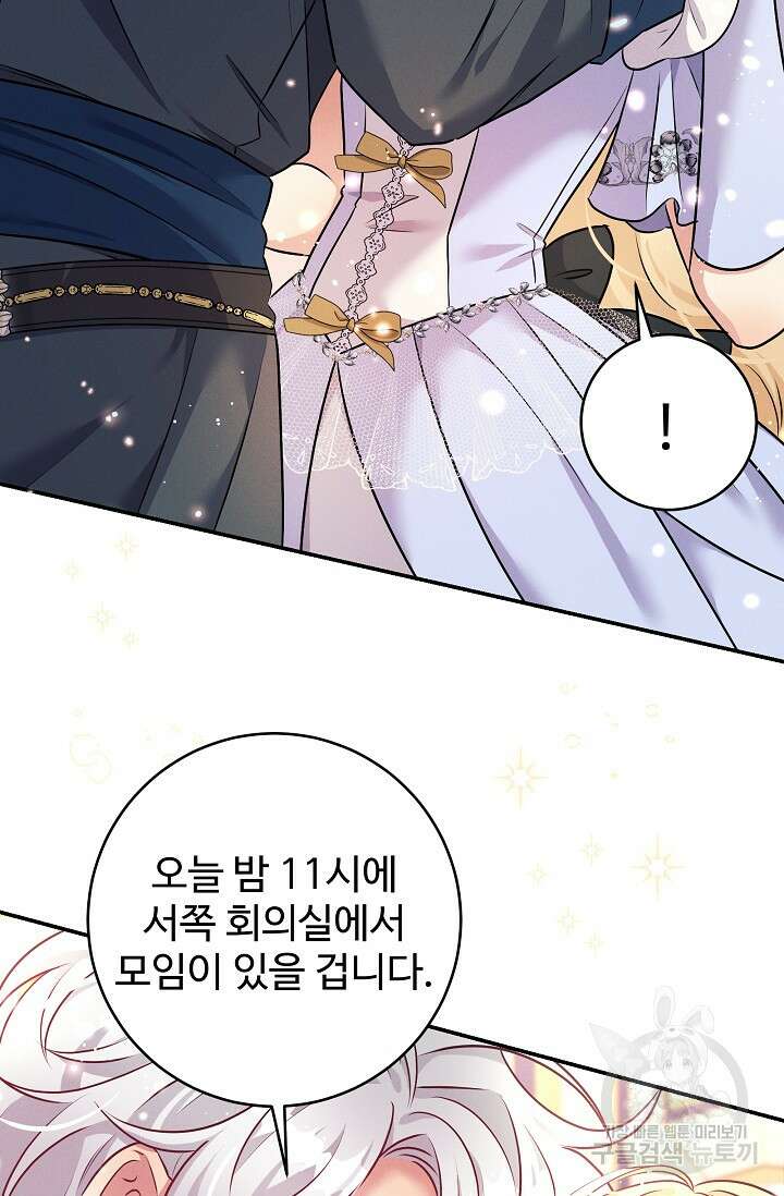 버려진 왕녀는 반역한다 57화 12