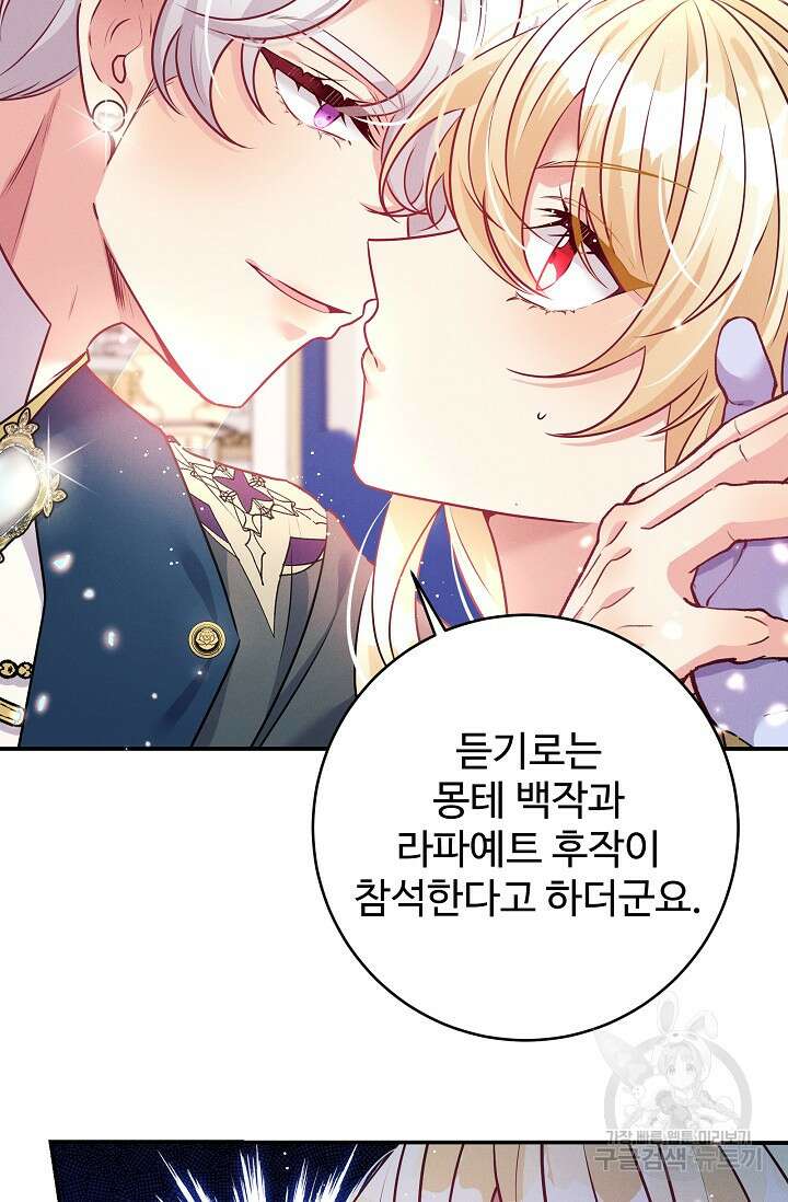 버려진 왕녀는 반역한다 57화 13