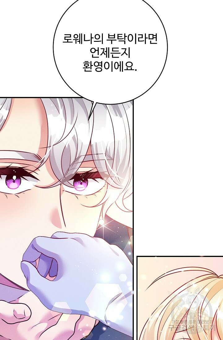버려진 왕녀는 반역한다 57화 20