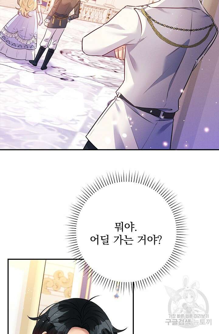 버려진 왕녀는 반역한다 57화 23
