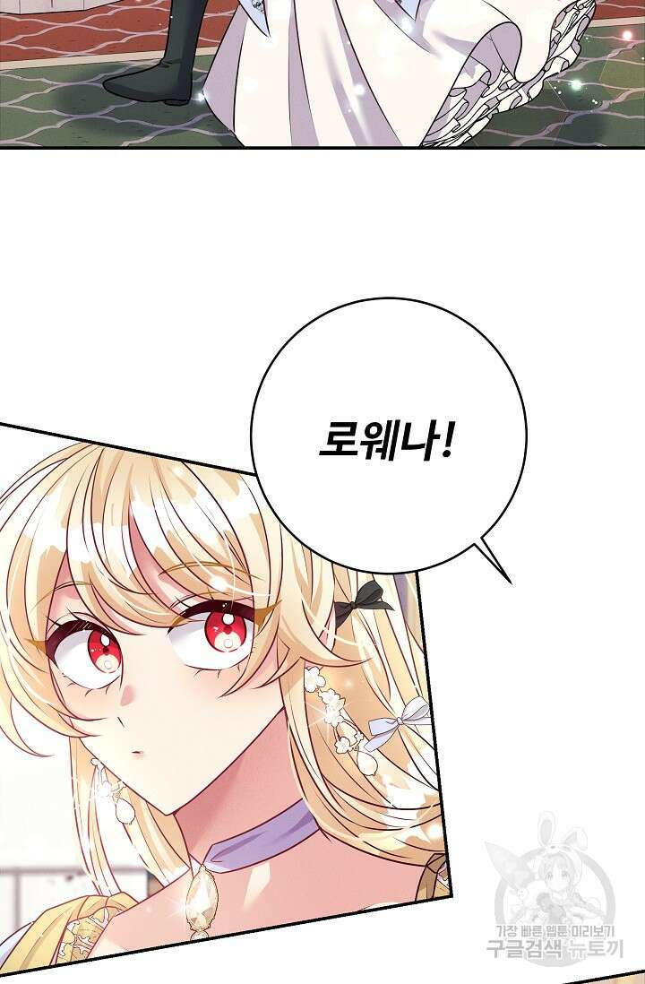 버려진 왕녀는 반역한다 57화 31