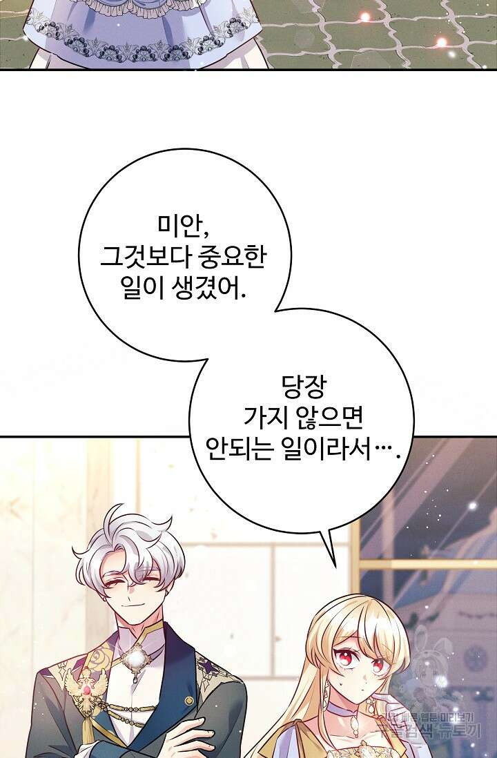 버려진 왕녀는 반역한다 57화 34