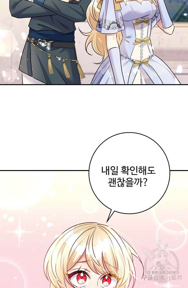 버려진 왕녀는 반역한다 57화 35