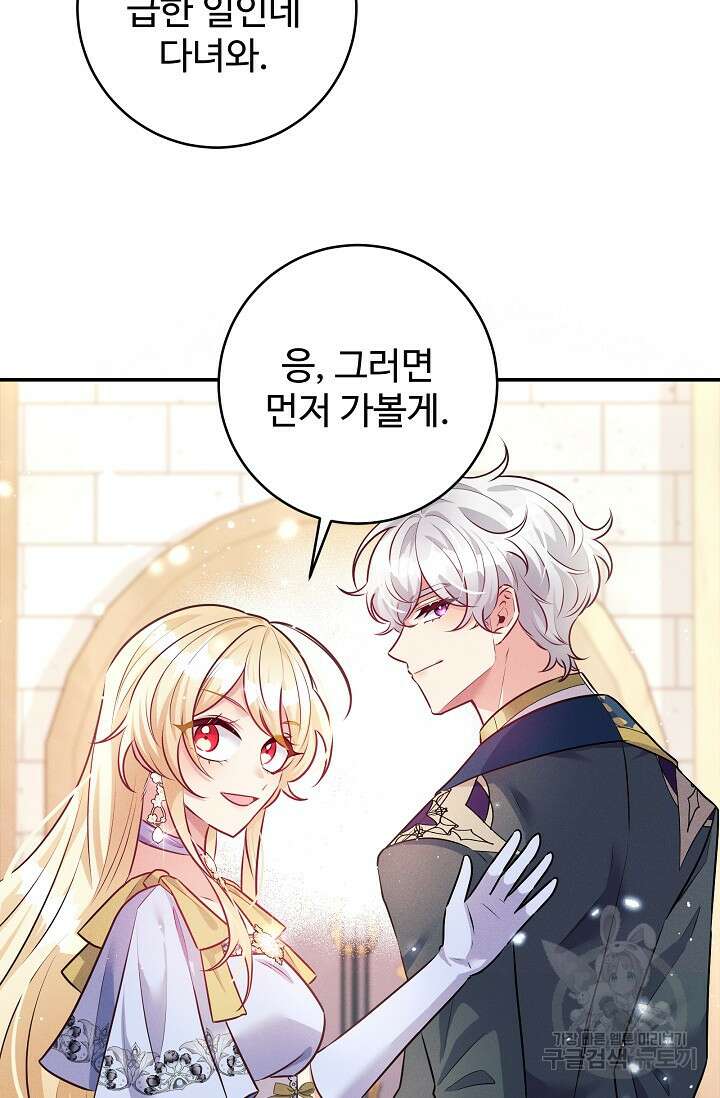 버려진 왕녀는 반역한다 57화 37