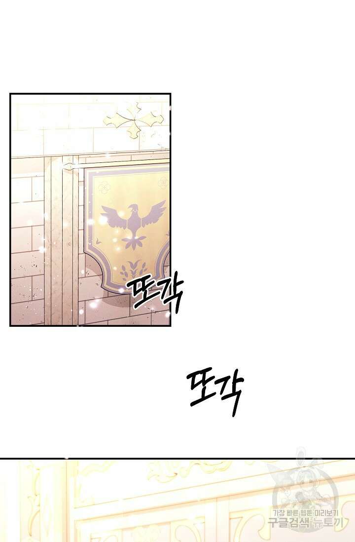 버려진 왕녀는 반역한다 57화 42